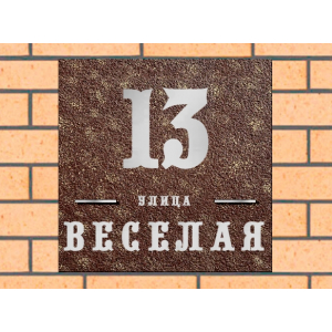 Квадратная рельефная литая табличка на дом купить в Михайловске артикул ЛТ013 коричневая с патиной